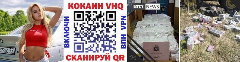КОКАИН 97%  Городовиковск 