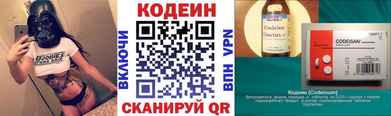 купить закладку  Городовиковск  Codein Purple Drank 