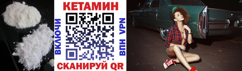 где купить   Городовиковск  КЕТАМИН VHQ 