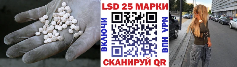 как найти закладки  Городовиковск  LSD-25 экстази ecstasy 